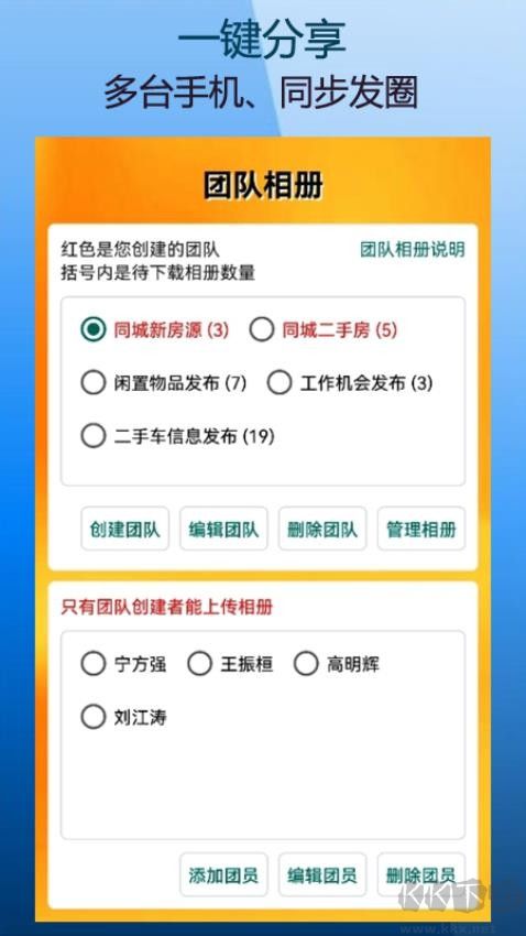 ΢Ȧһתapp߼v9.9.1.3