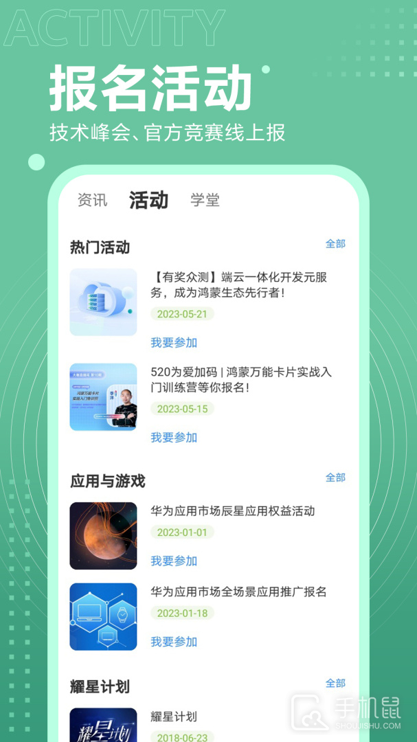 开发者联盟 v14.8.1.300
