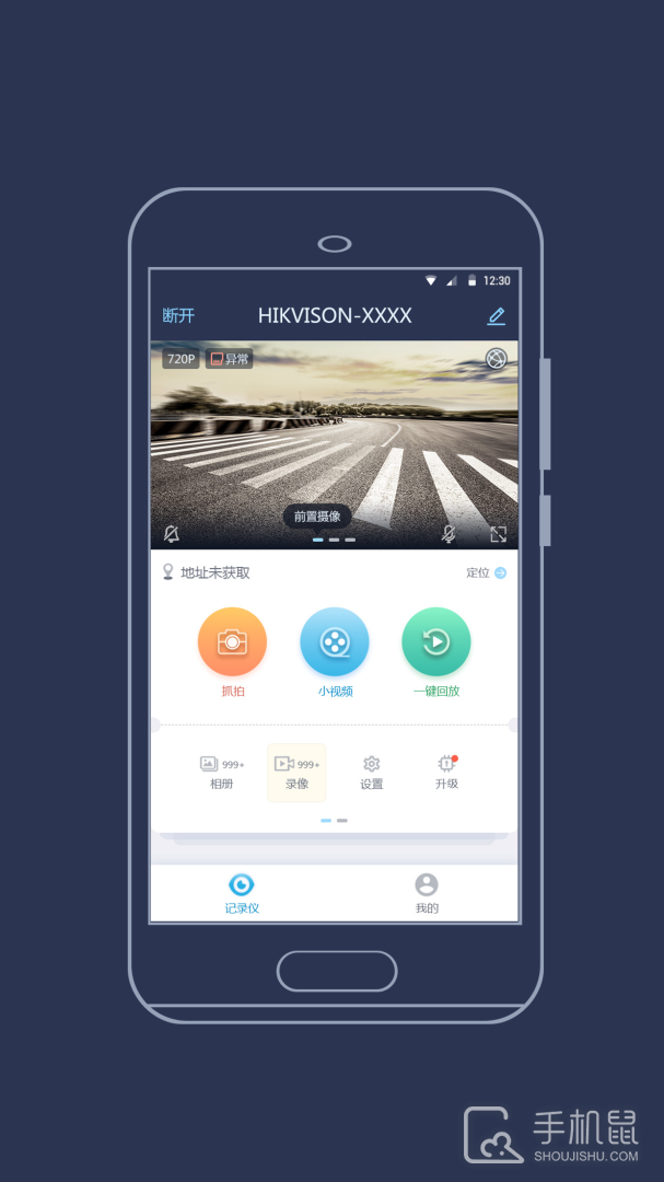 海康慧眼 v2.1.33_build20250416