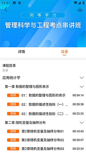 恰播课堂