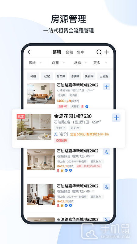 全房通 v6.4.3