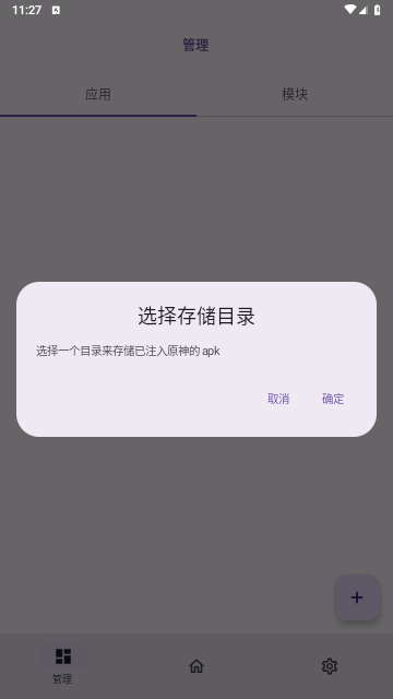 ONPatch官方版