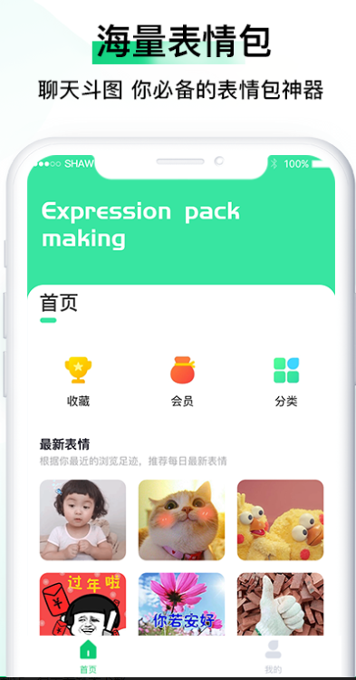 小熊表情包app