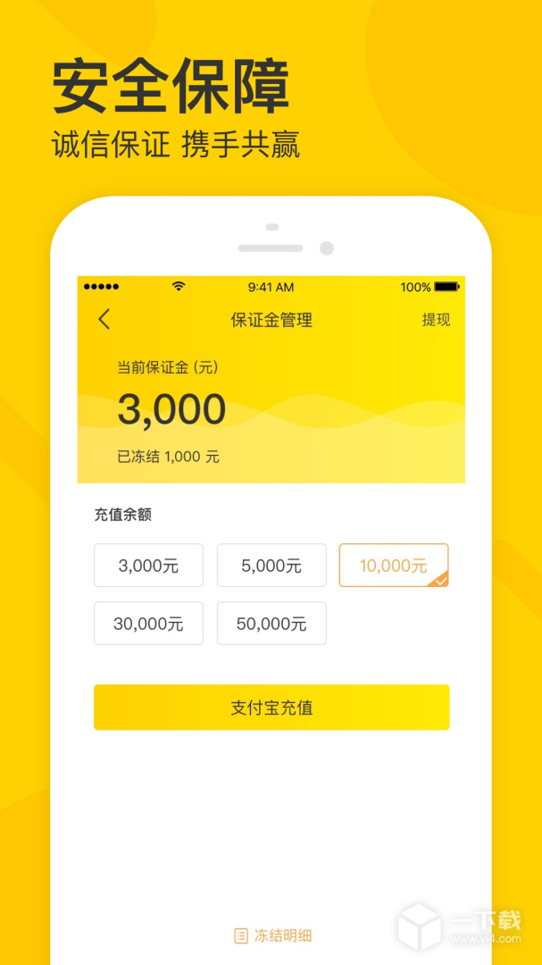 卖家宝 v4.49.0最新版下载