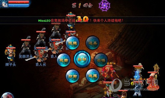 神雕侠侣魅族版