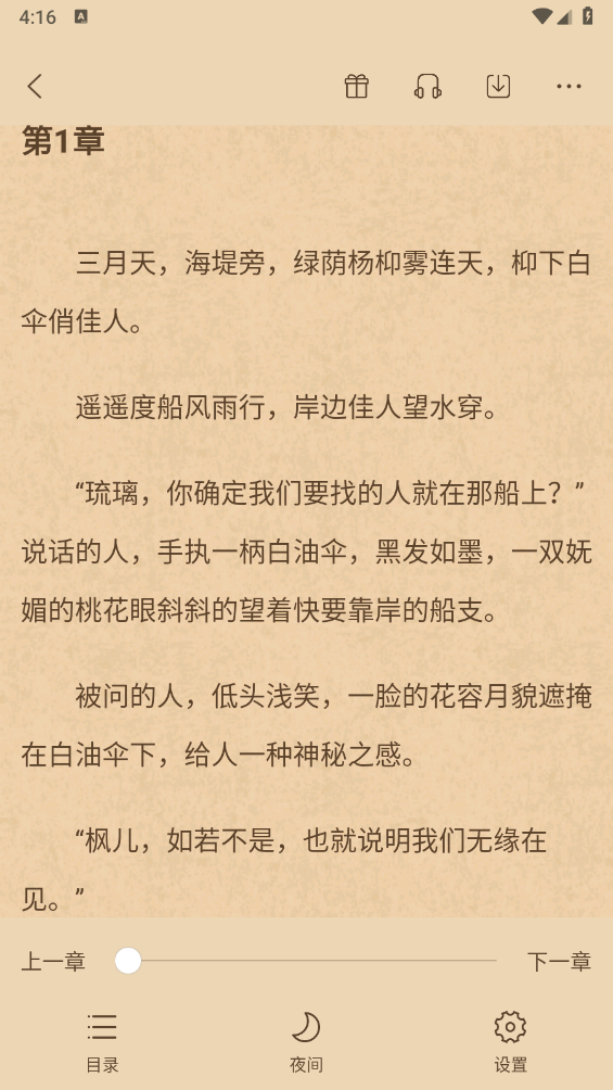 百味书香