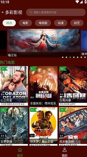 野猫影视app正版