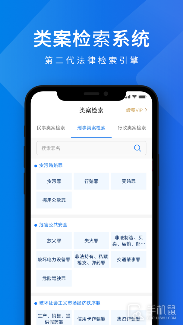 聚法案例 v4.2.5