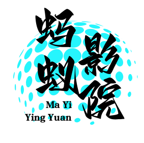 蚂蚁影院app免广告版v5.5.1 安卓版