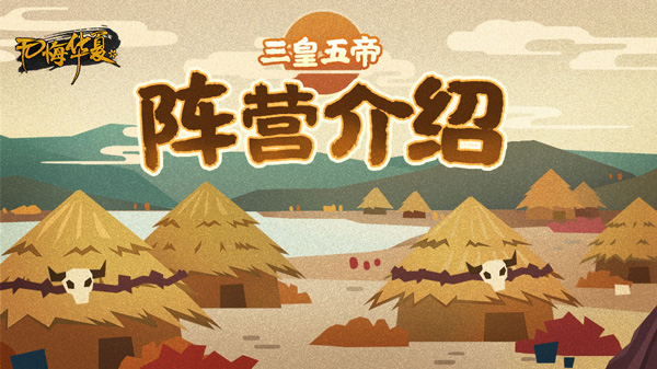 无悔华夏破解版