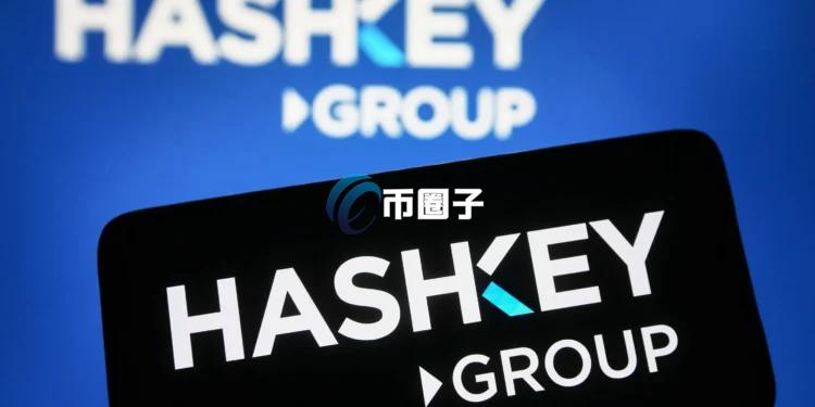 加密货币交易所HashKey香港上市后首份财报出炉：年营收7.23亿港元 净亏损缩减至10.84亿港元