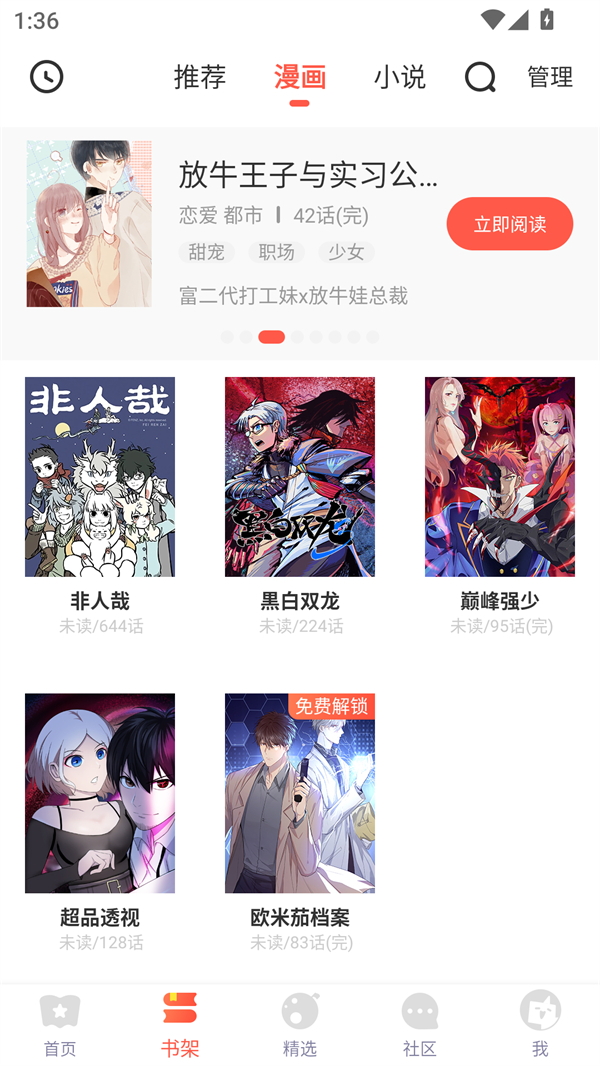 使用方法截图1