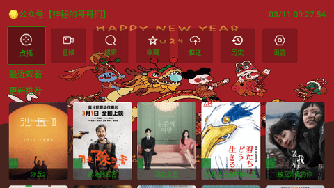 家庭影音2024最新版