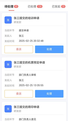 明霖OA软件 v1.6.3
