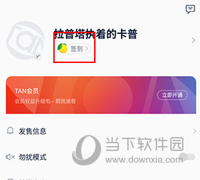 探火怎么签到
