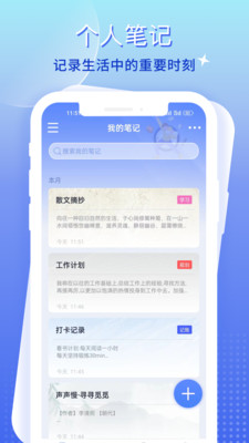 大象笔记APP v4.5.0安卓版