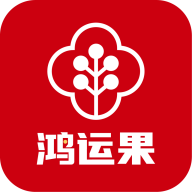 鸿运果app手机版2.6.0 安卓版