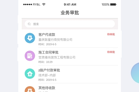 一装ERP图片4