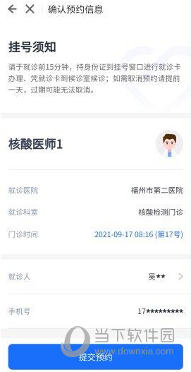 榕医通