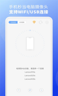 金舟虚拟摄像头3