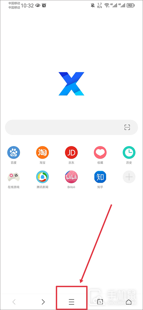 X浏览器