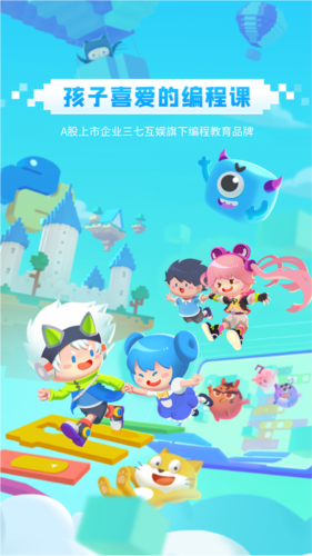 妙小程学生端5
