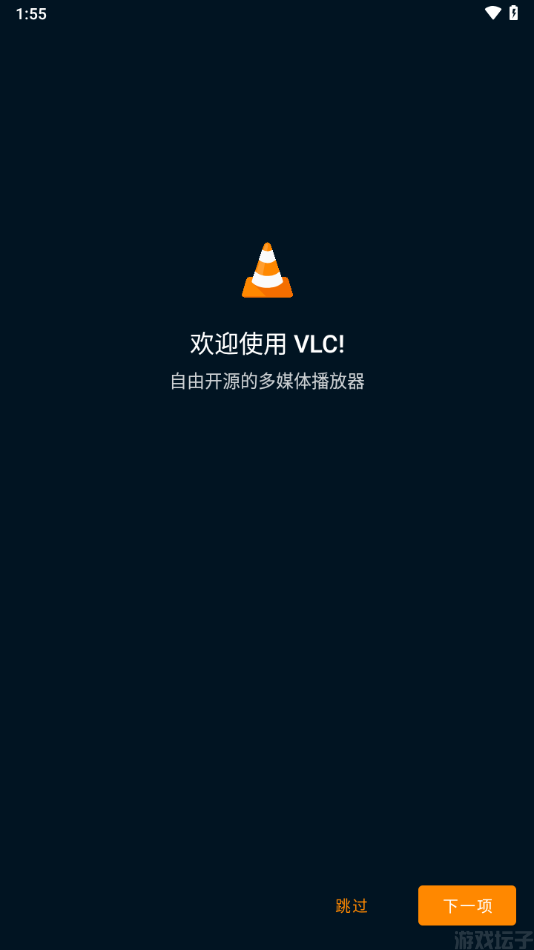 vlc安卓版(图1)
