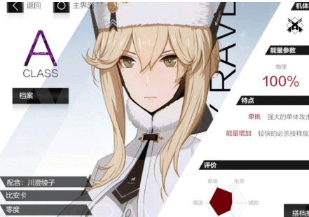 战双帕弥什手游