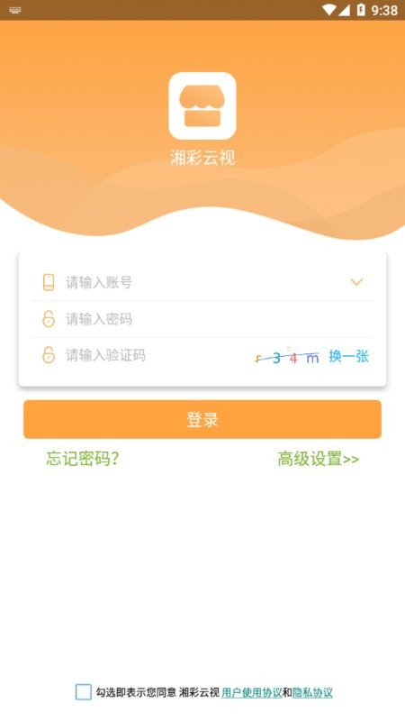 湘彩云视软件