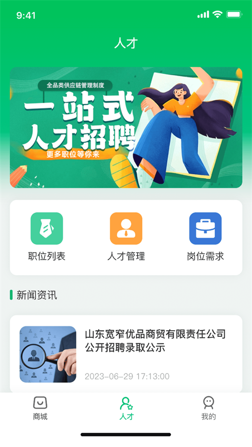 使用教程截图4