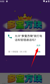 多宝方块红包版