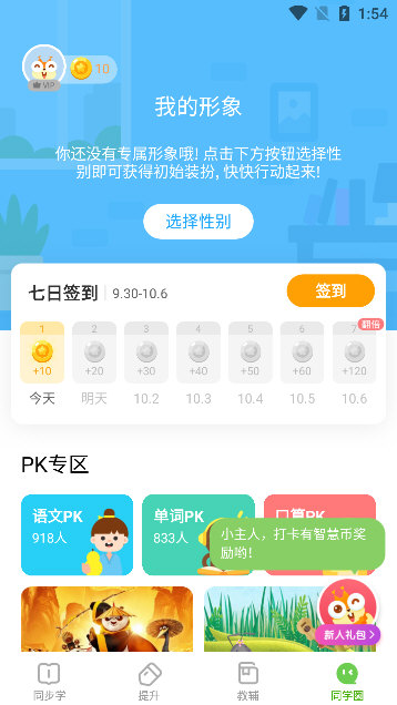 云教学习APP宣传图