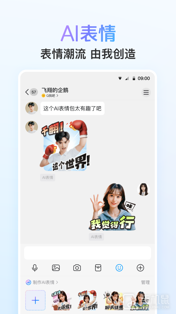 QQ v9.1.65