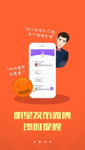 超级星饭团7.2.2版