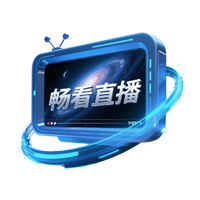 畅看直播t V免费版 V1.0.0 安卓版