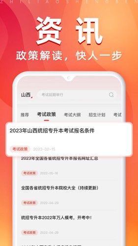 之了专升本app v3.1.8