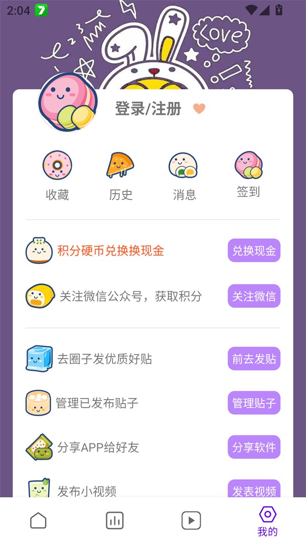 使用方法截图2