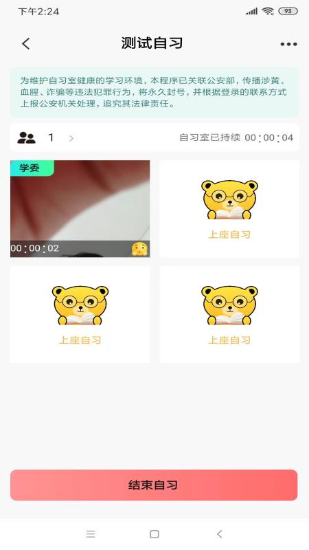 面对面自习室app v1.0.00