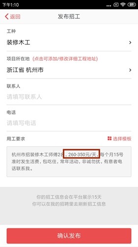吉工家app9