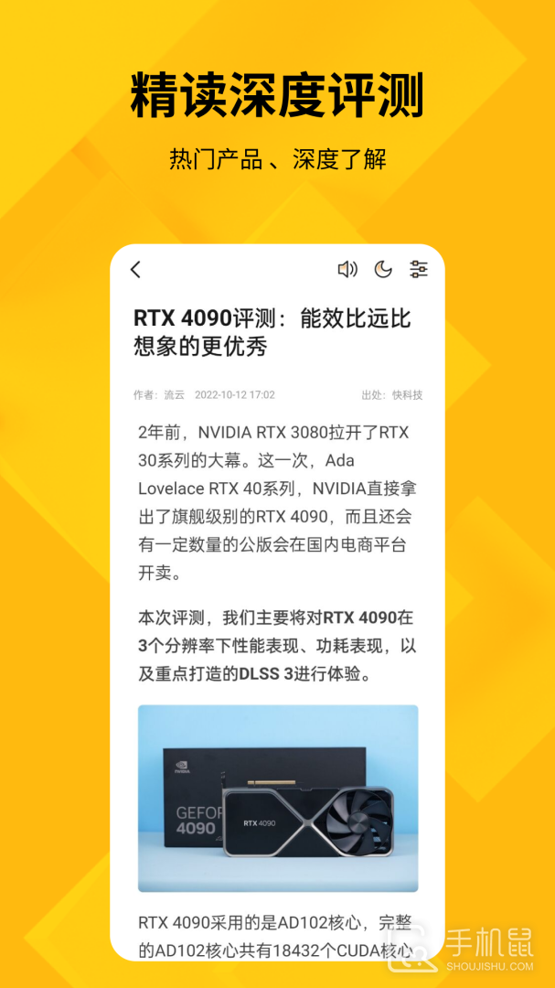 快科技 v5.4.6