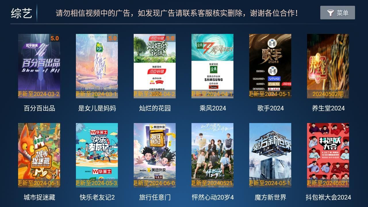 烈焰影视app v8.1