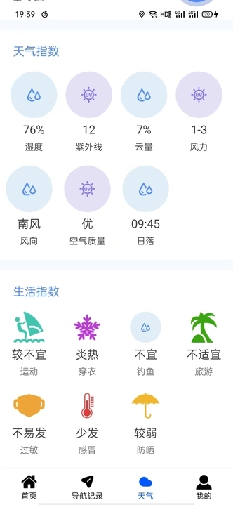 实景语音导航