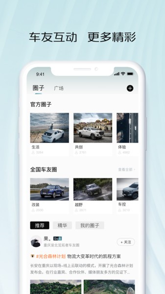 长安凯程app(原长安智慧车工坊)