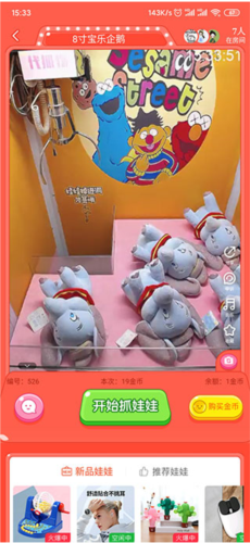 萌爪联盟app使用流程3