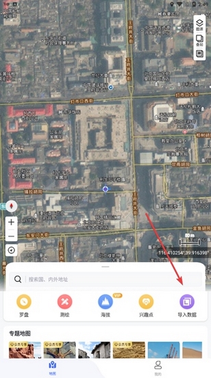 新知卫星地图导入数据图片1
