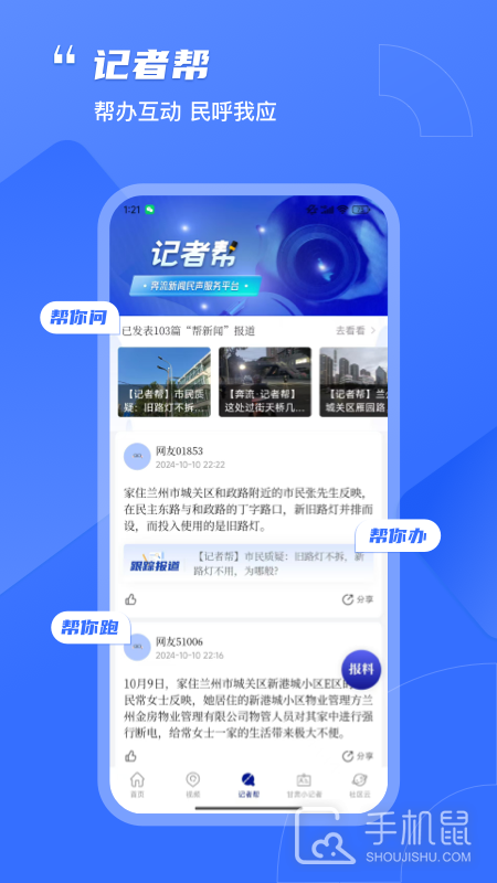 奔流新闻 v10.2.1