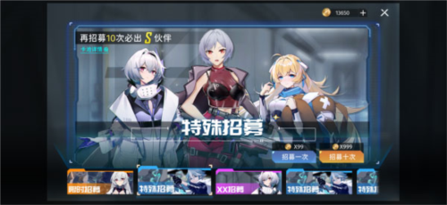 曙光计划官服6