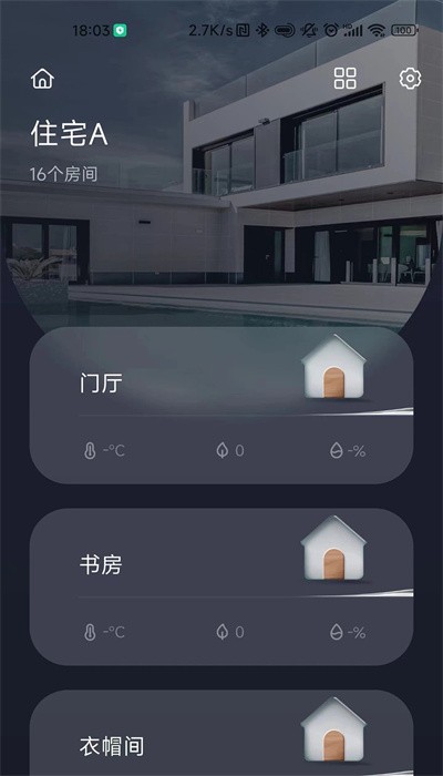 呆智能app官方版下载截图