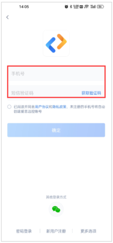 爱思远控app宣传图