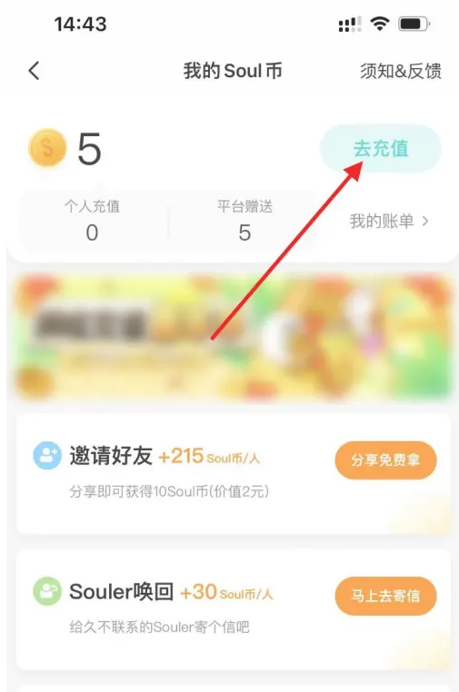 soul聊天软件下载安装2025图片7